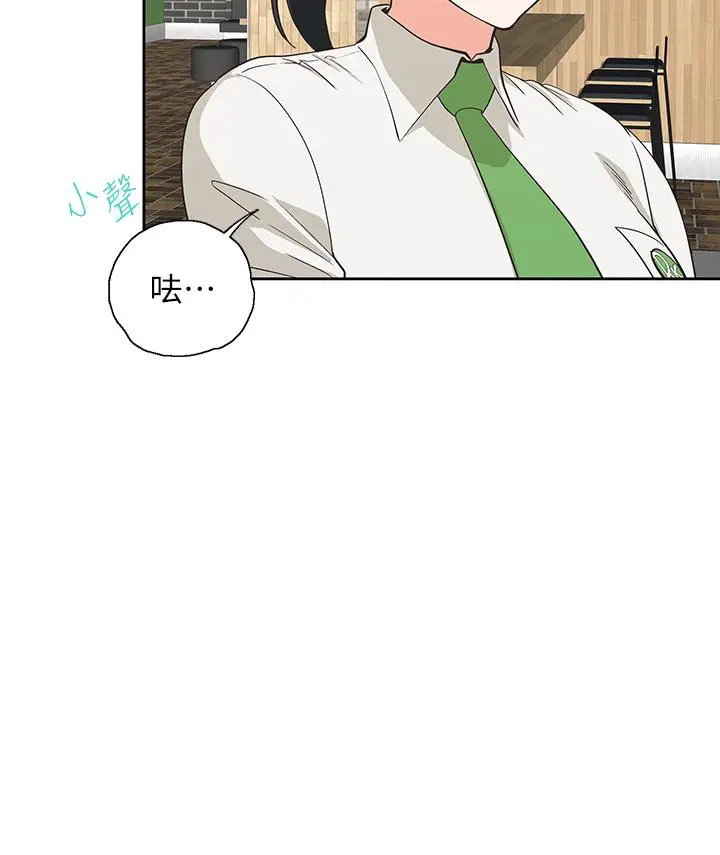 漫画《梦幻速食店》第38话第40张图