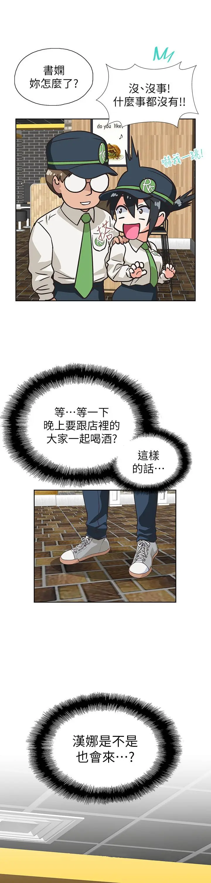 漫画《梦幻速食店》第38话第41张图