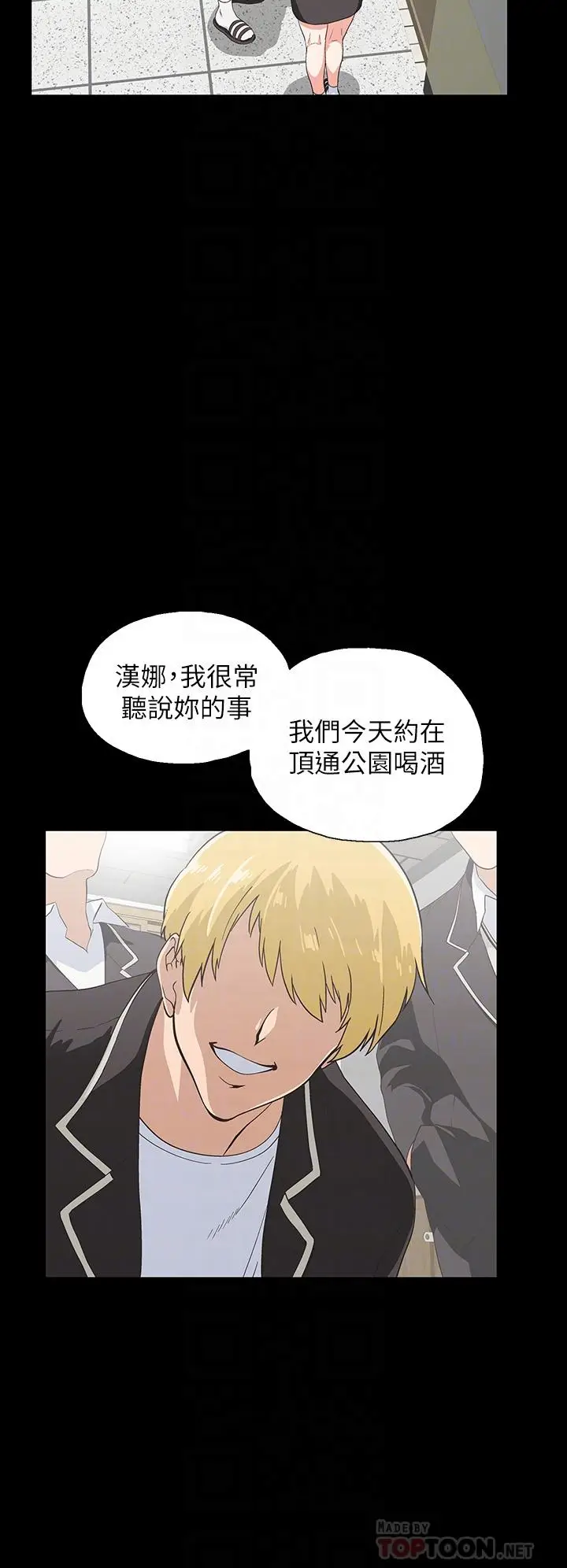 漫画《梦幻速食店》第38话第6张图