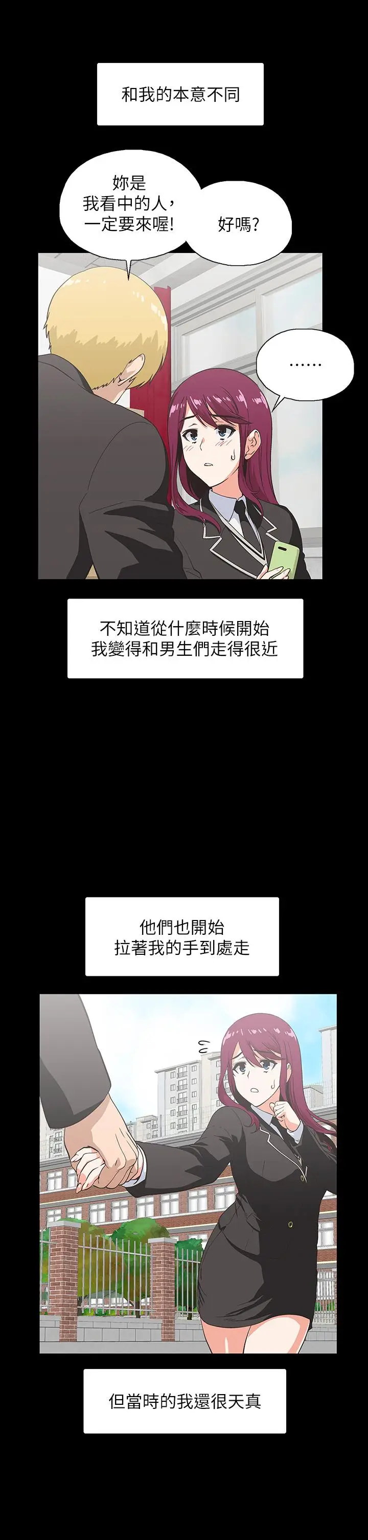漫画《梦幻速食店》第38话第7张图