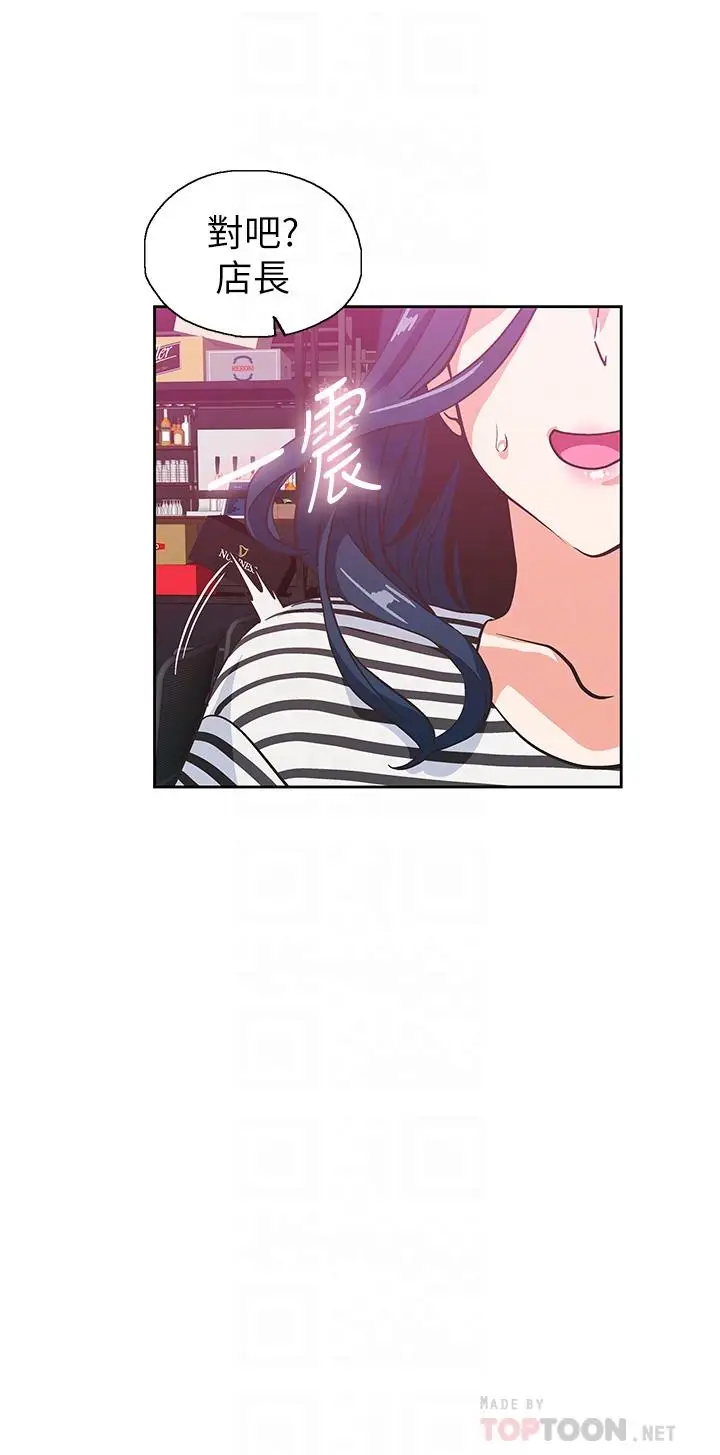 漫画《梦幻速食店》第39话第10张图
