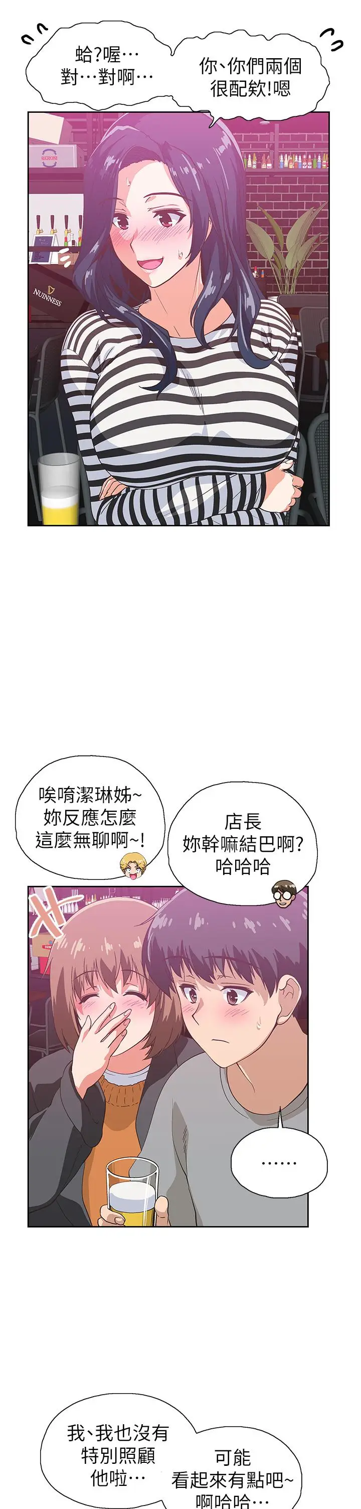 漫画《梦幻速食店》第39话第11张图