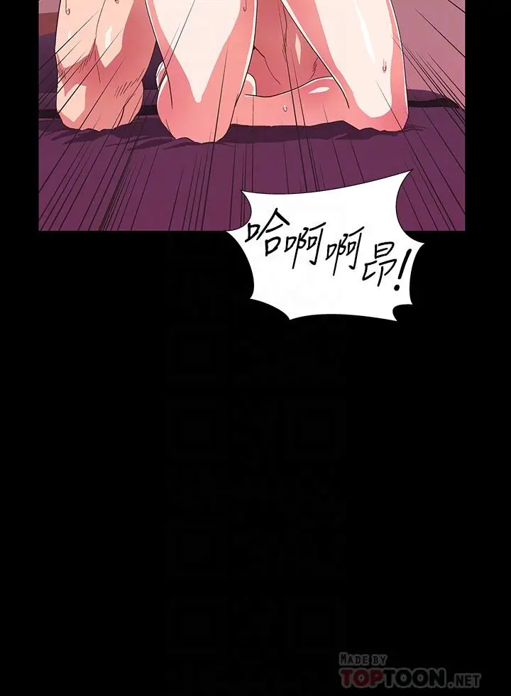 漫画《梦幻速食店》第39话第16张图