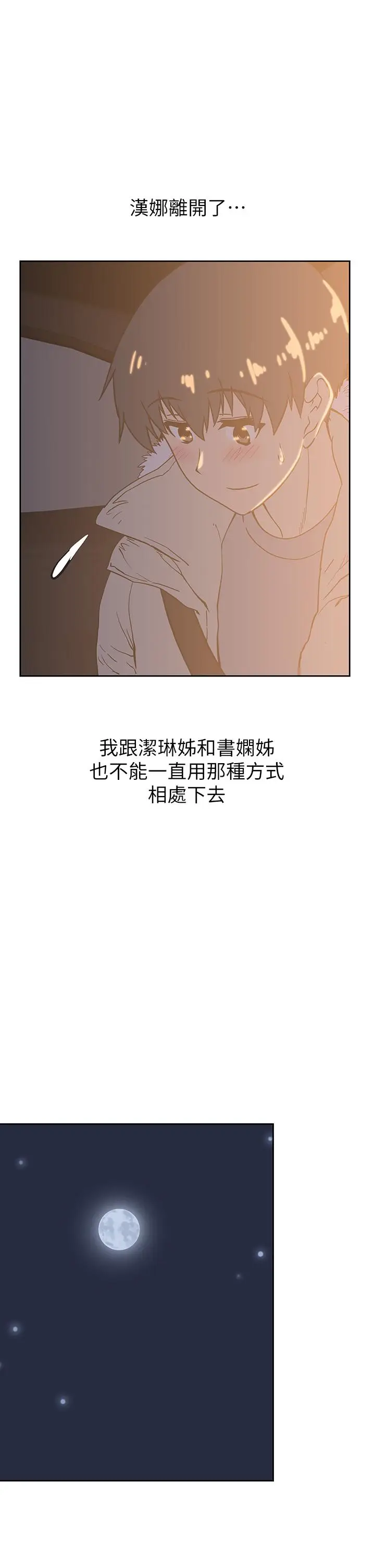 漫画《梦幻速食店》第39话第25张图