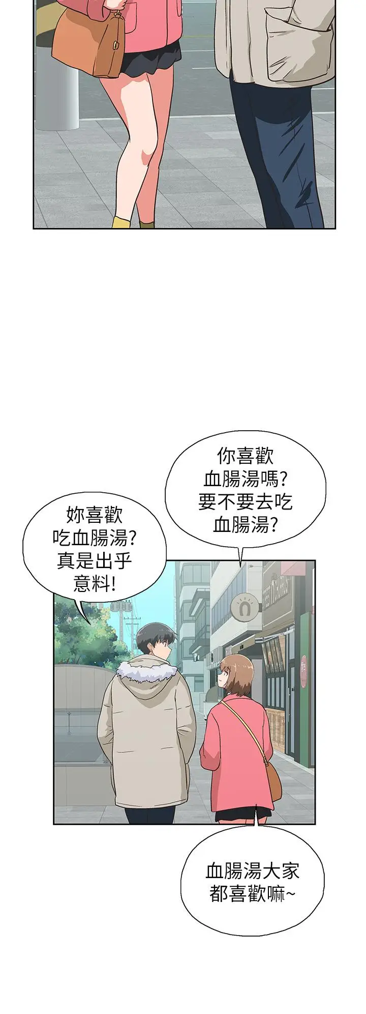 漫画《梦幻速食店》第39话第30张图