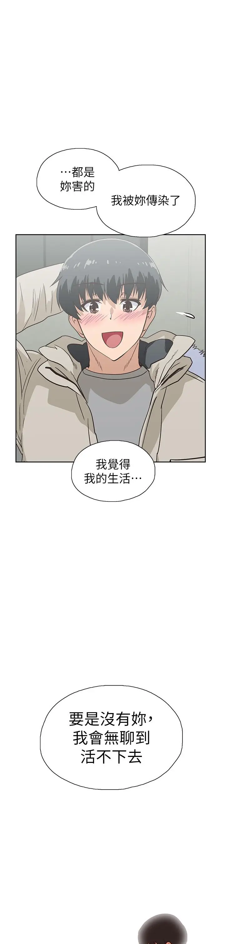 漫画《梦幻速食店》第39话第47张图