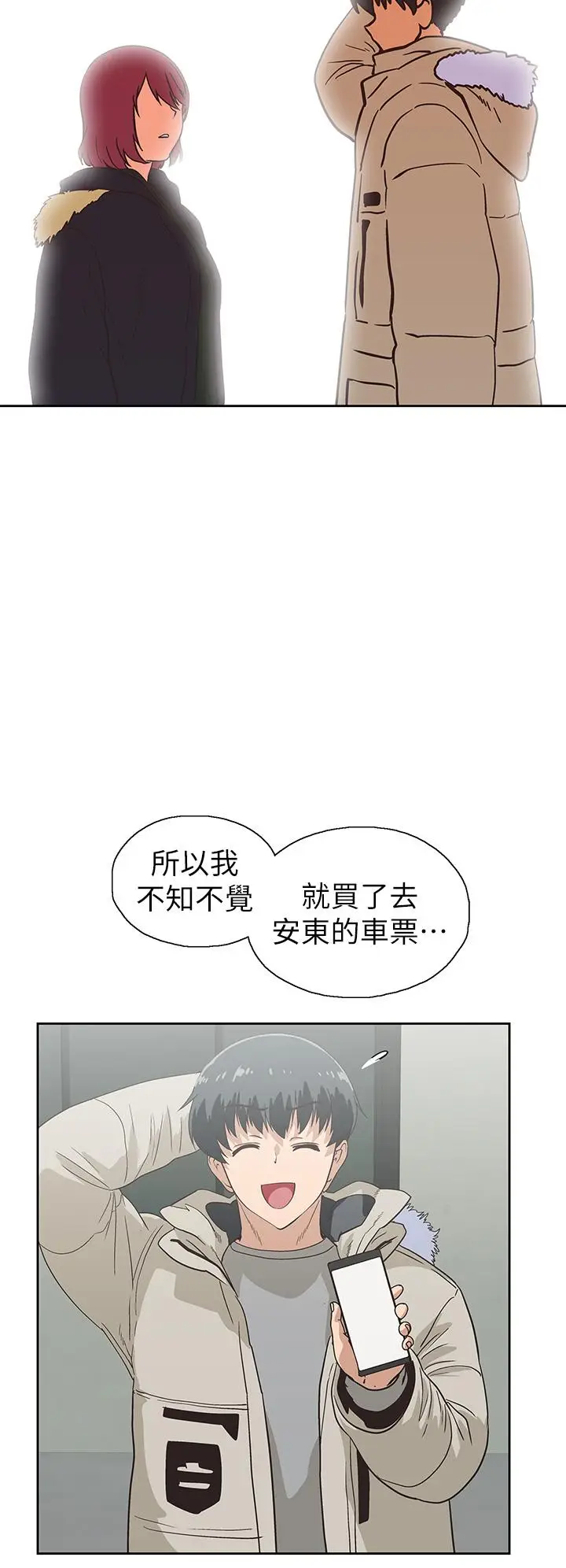 漫画《梦幻速食店》第39话第48张图