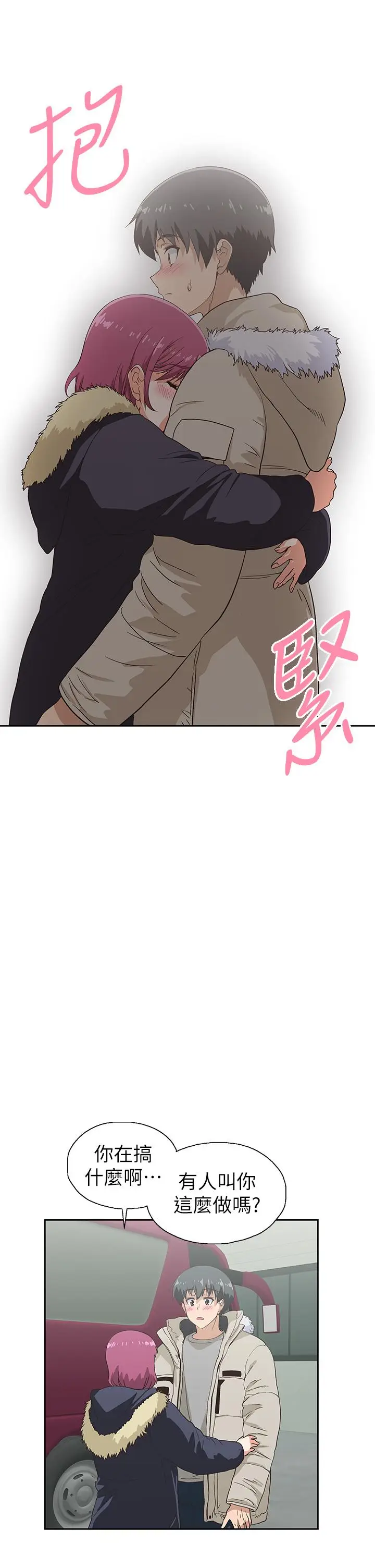 漫画《梦幻速食店》第39话第51张图