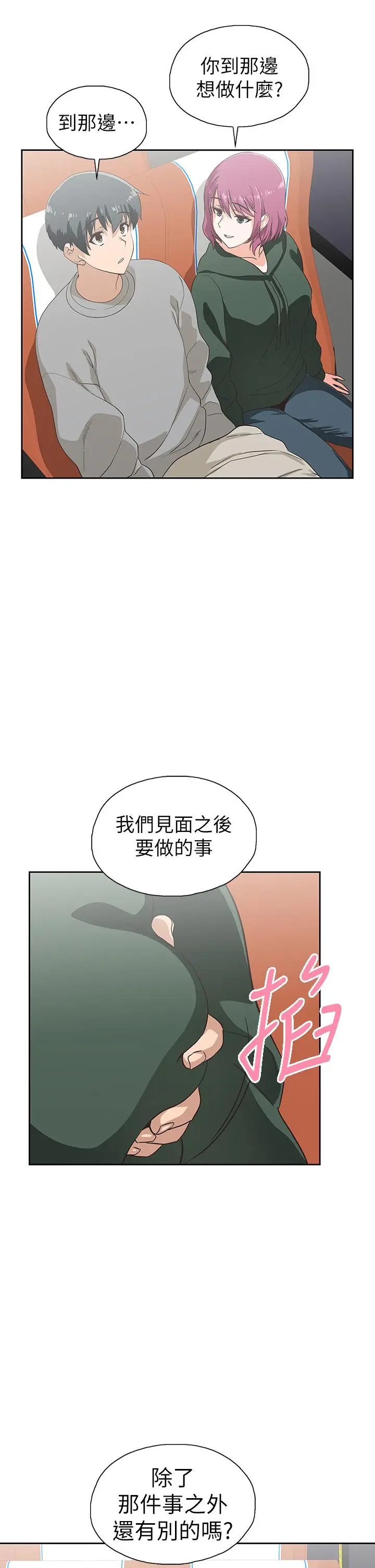 漫画《梦幻速食店》第39话第55张图