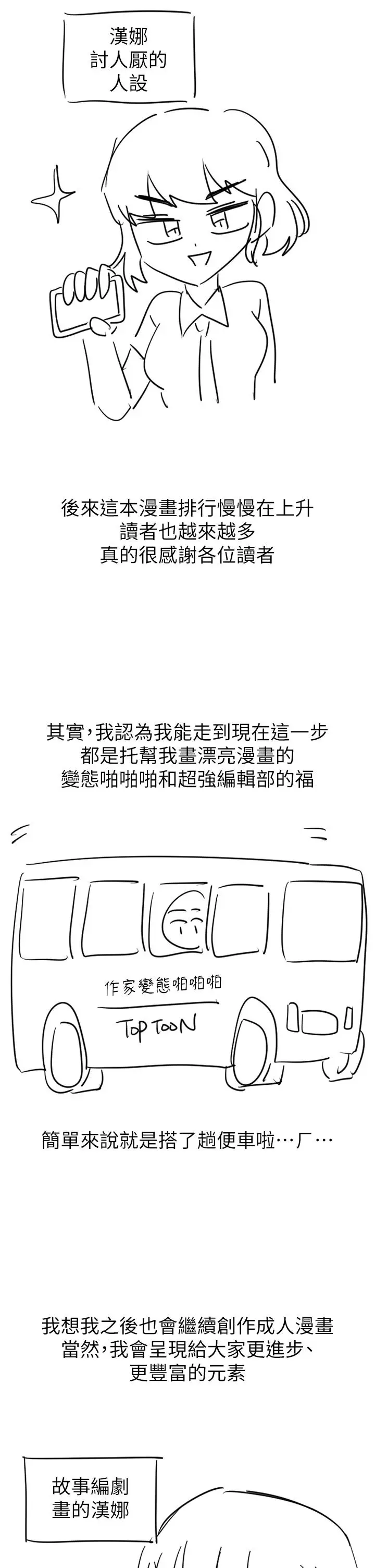漫画《梦幻速食店》第39话第63张图
