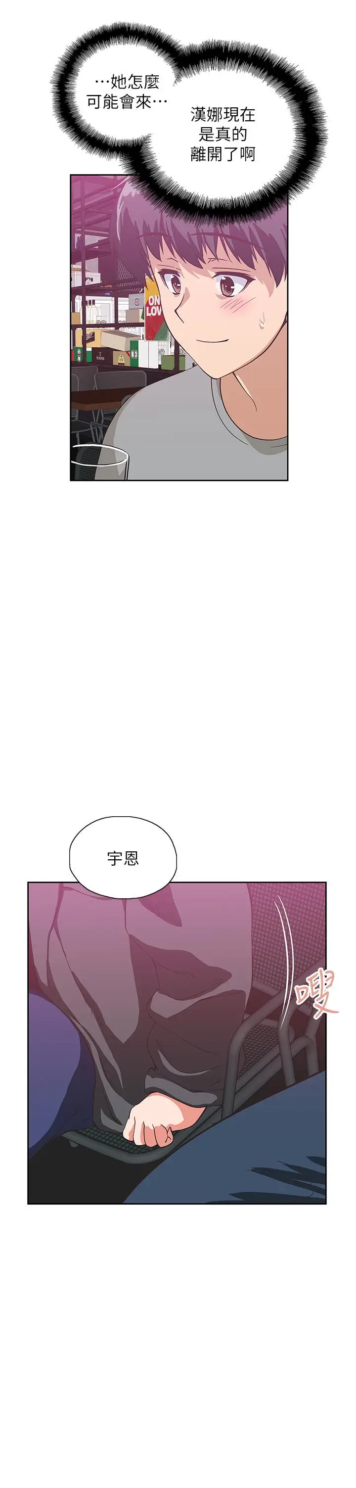 漫画《梦幻速食店》第39话第7张图