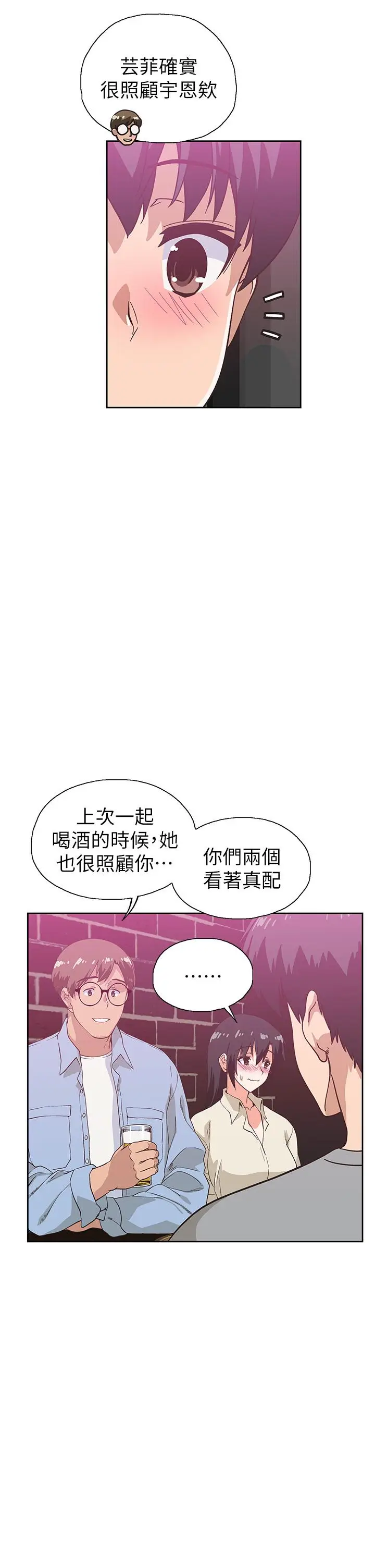 漫画《梦幻速食店》第39话第9张图