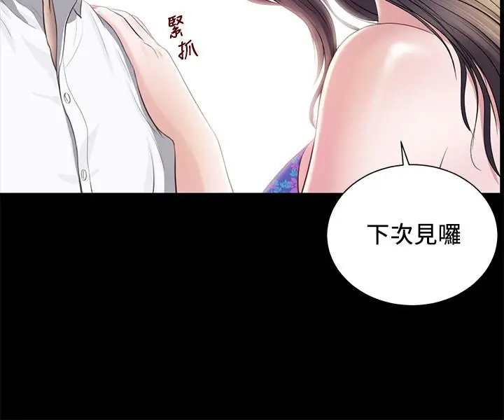 漫画《小妾》第1话第15张图