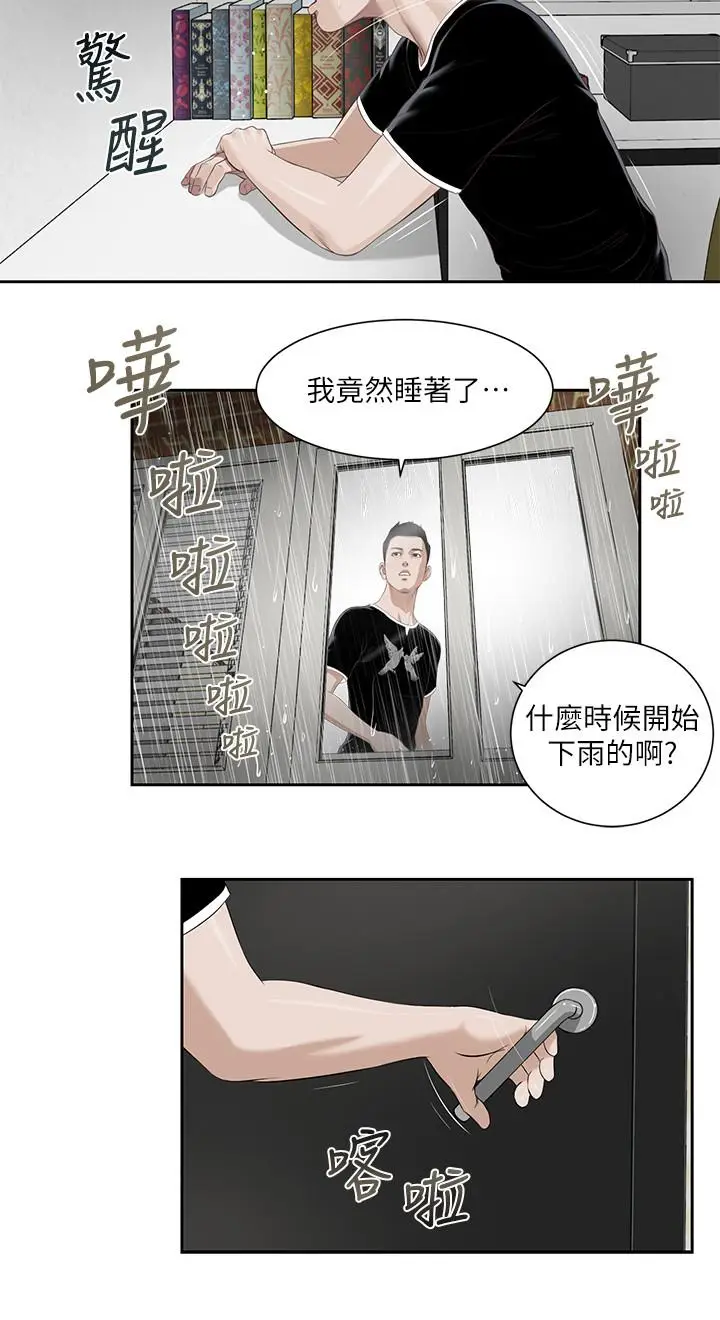漫画《小妾》第1话第17张图