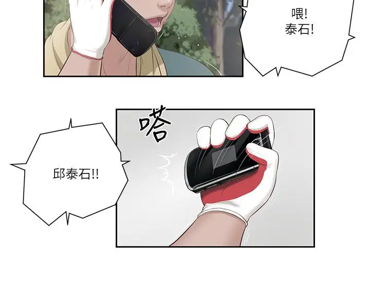 漫画《小妾》第1话第5张图
