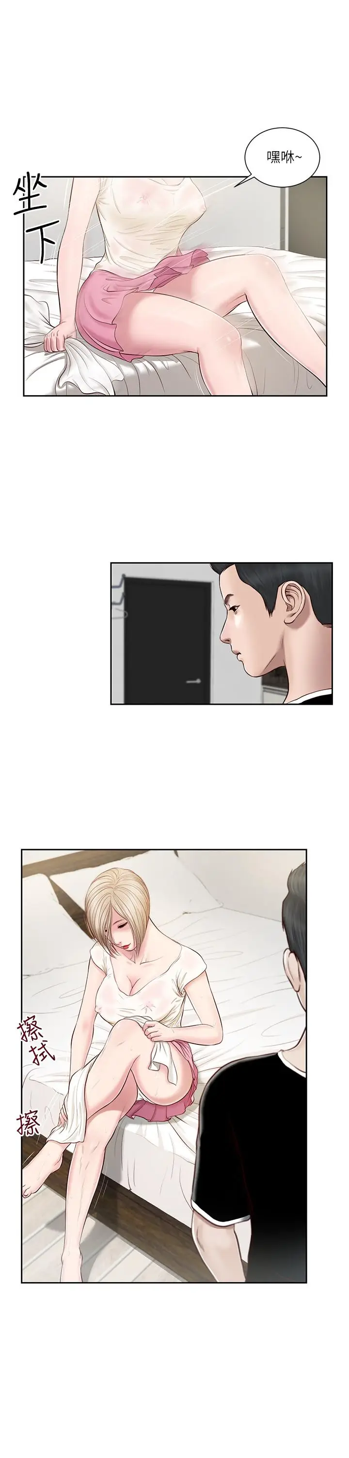 漫画《小妾》第2话第5张图
