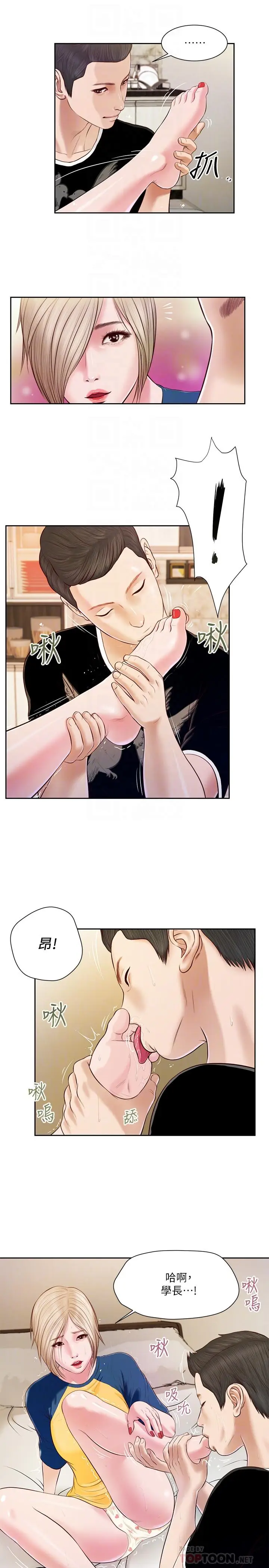 漫画《小妾》第4话第10张图