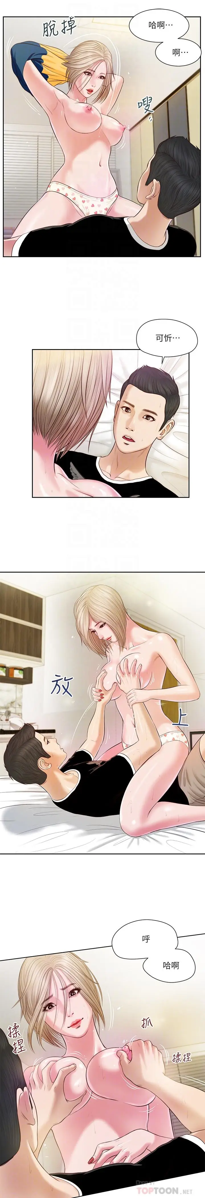 漫画《小妾》第4话第12张图