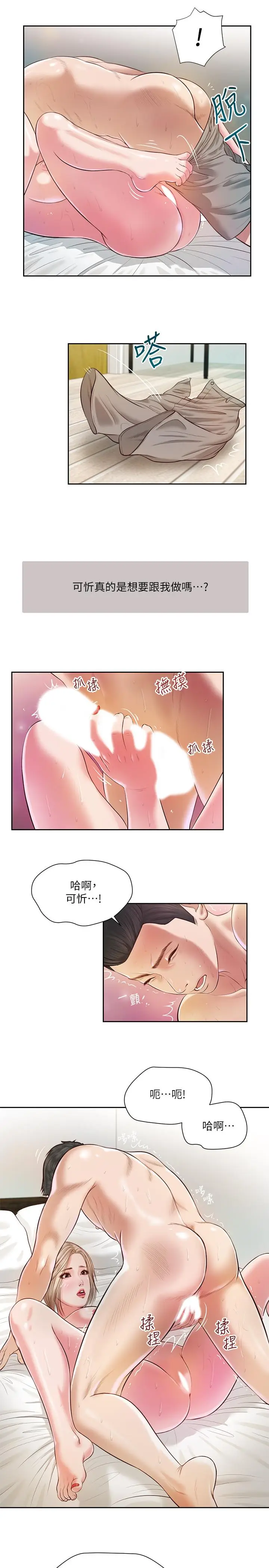 漫画《小妾》第4话第19张图