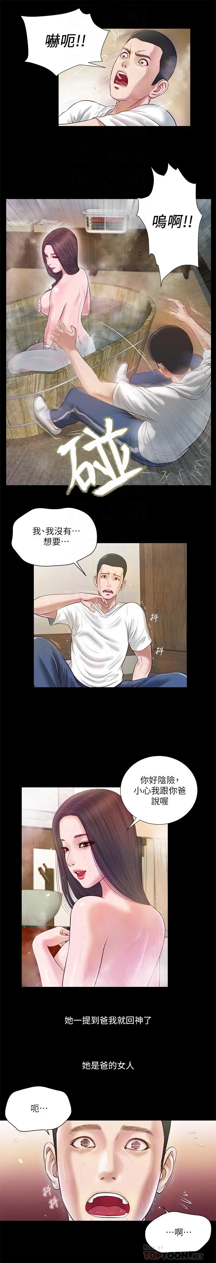 漫画《小妾》第4话第6张图