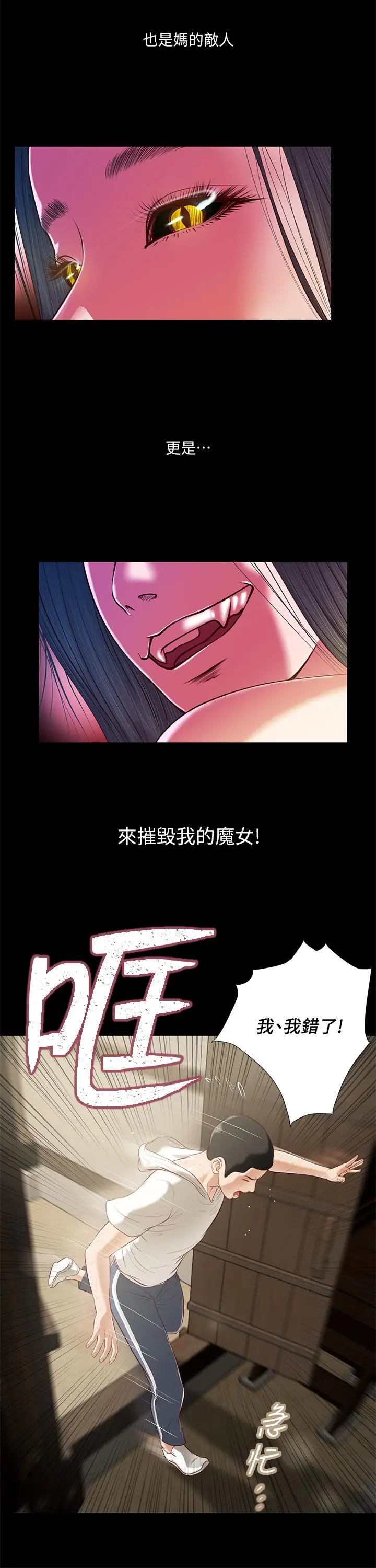 漫画《小妾》第4话第7张图
