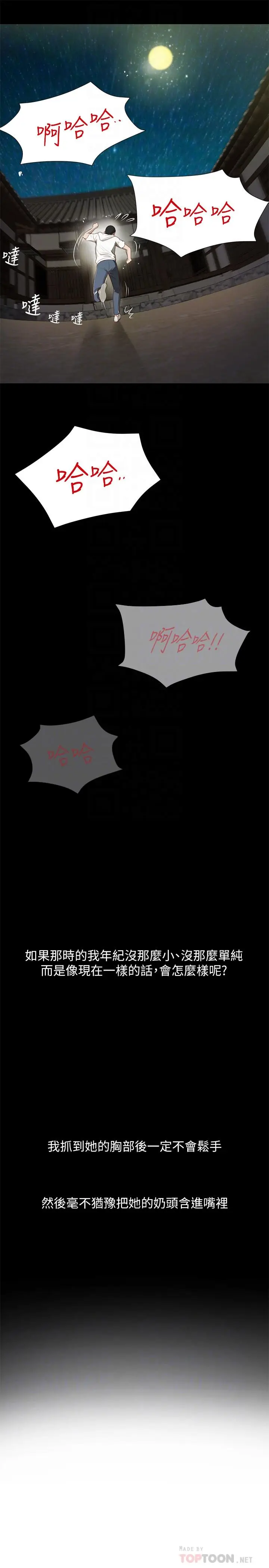 漫画《小妾》第4话第8张图
