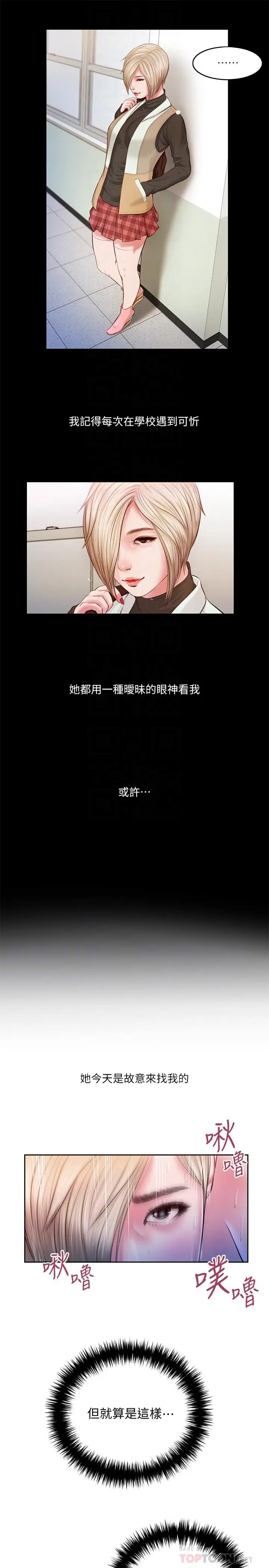 漫画《小妾》第5话第14张图