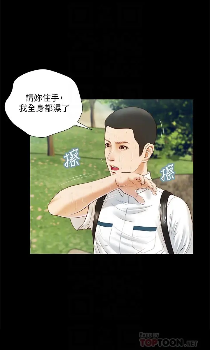 漫画《小妾》第6话第10张图