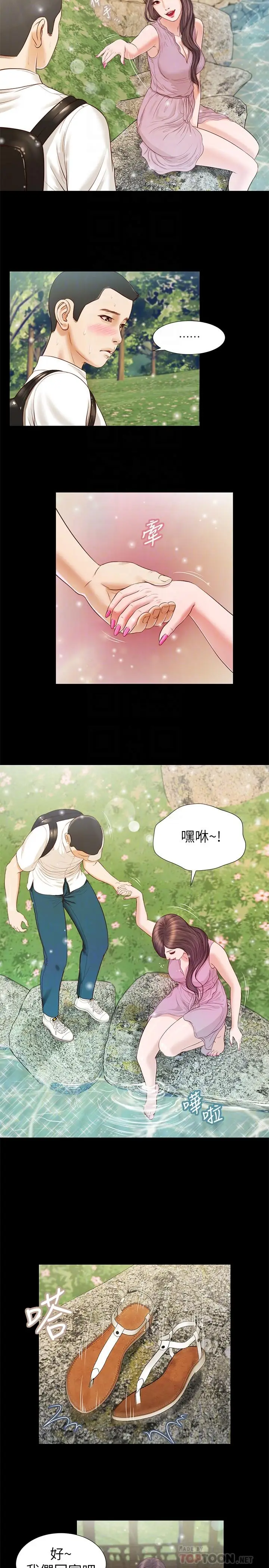 漫画《小妾》第6话第12张图