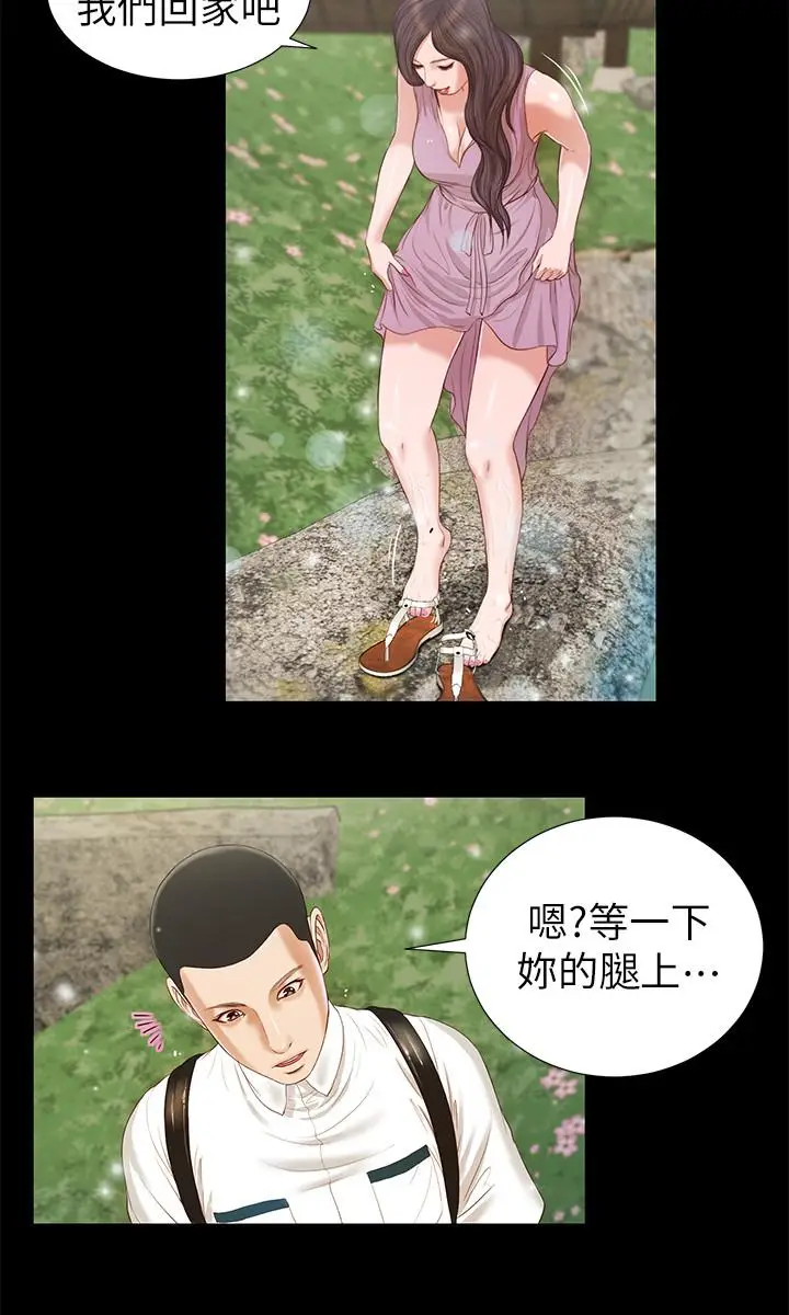 漫画《小妾》第6话第13张图