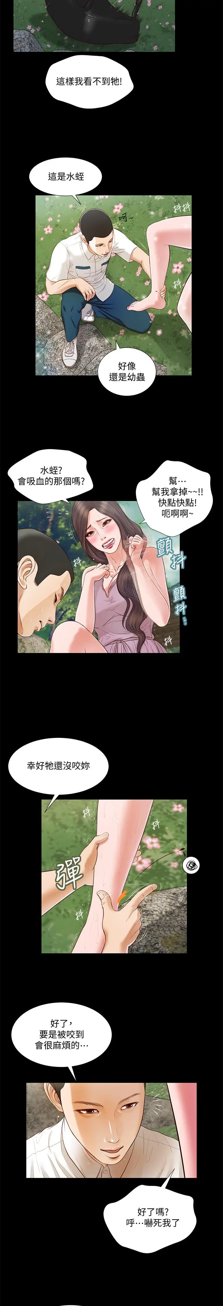 漫画《小妾》第6话第15张图