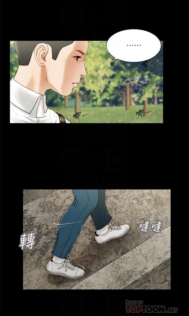 漫画《小妾》第6话第4张图