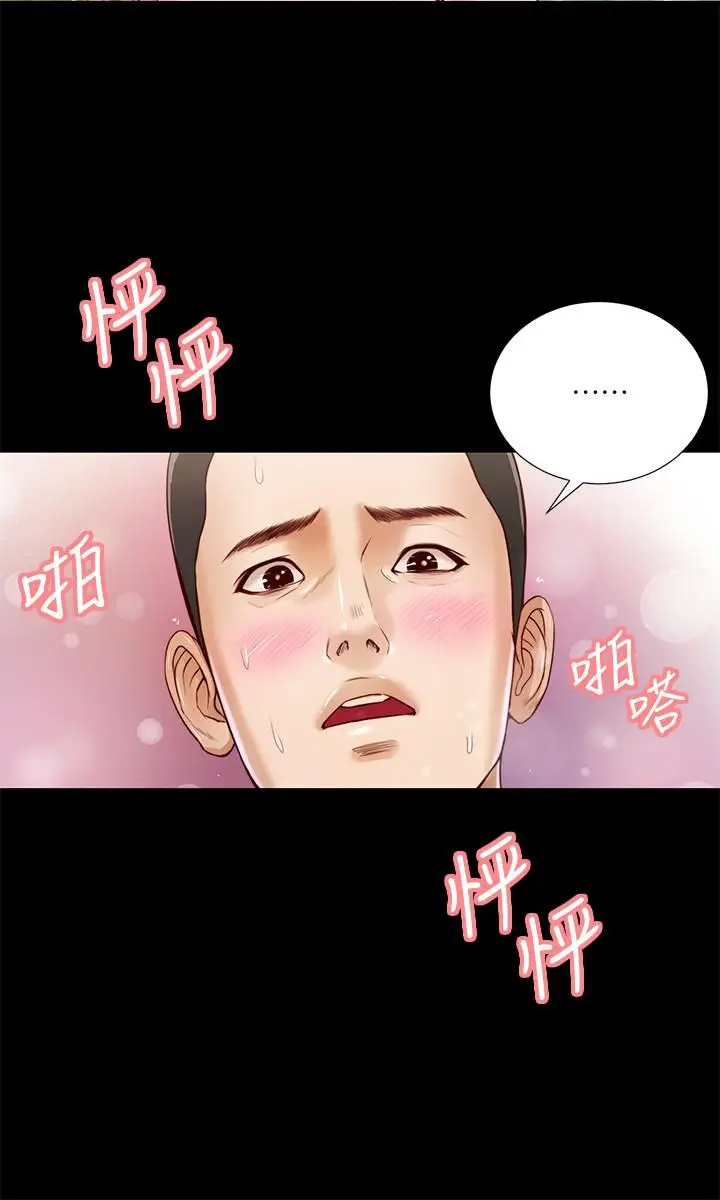 漫画《小妾》第6话第7张图