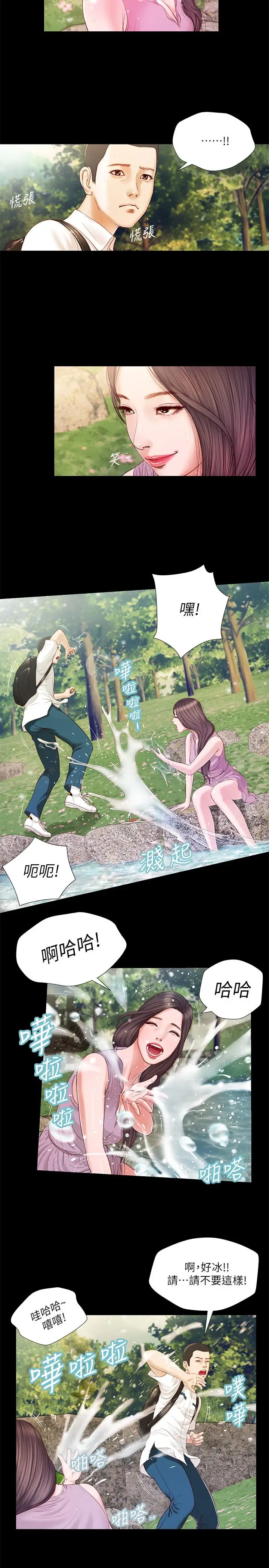 漫画《小妾》第6话第9张图