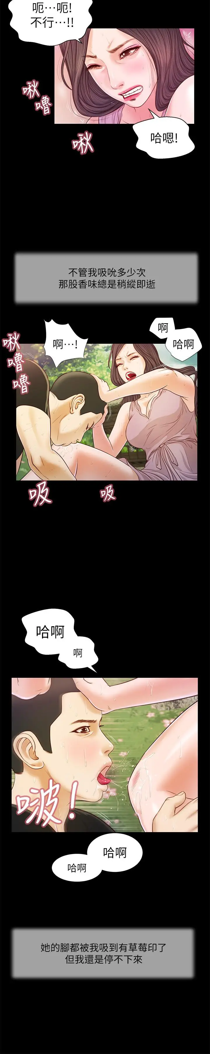 漫画《小妾》第7话第9张图