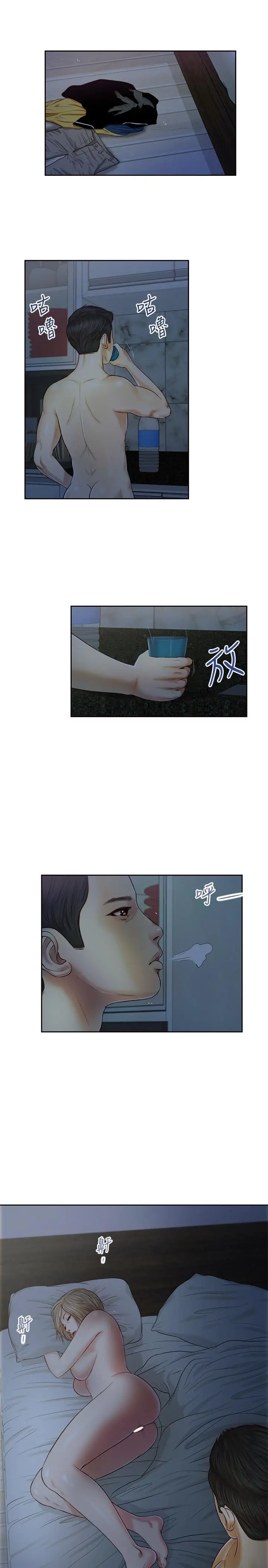 漫画《小妾》第8话第15张图