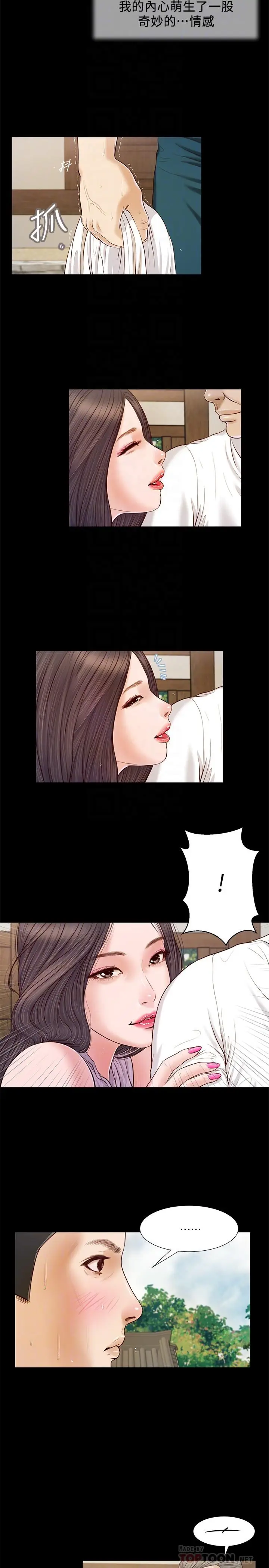 漫画《小妾》第8话第6张图