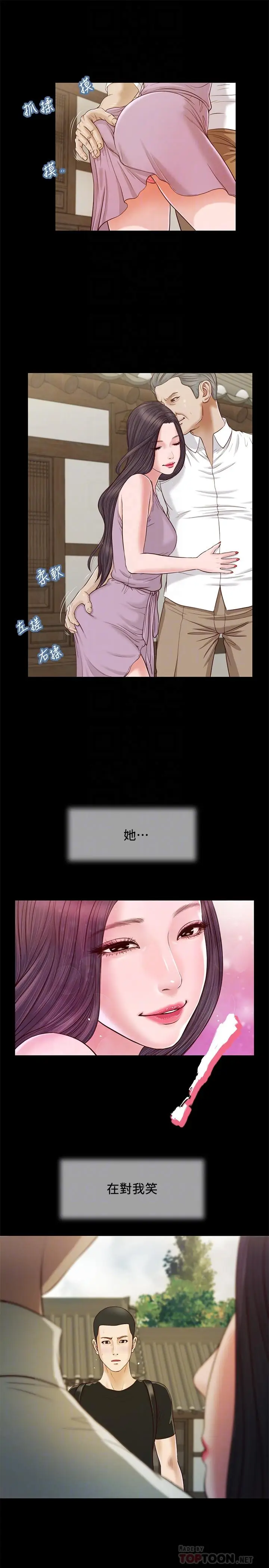 漫画《小妾》第8话第8张图