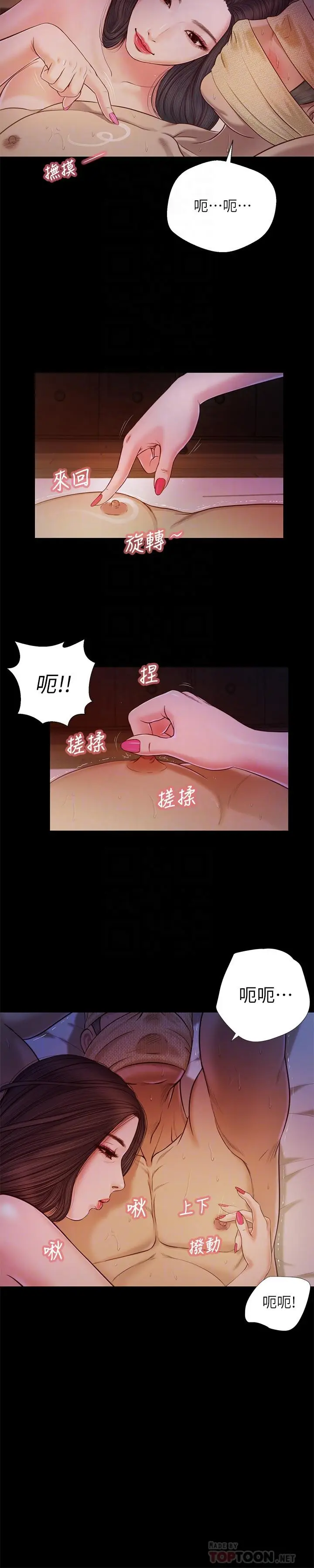 漫画《小妾》第9话第10张图