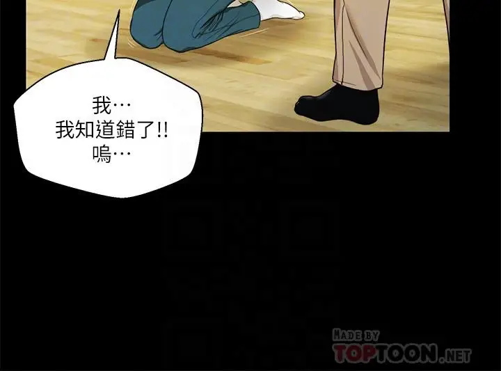 漫画《小妾》第9话第4张图