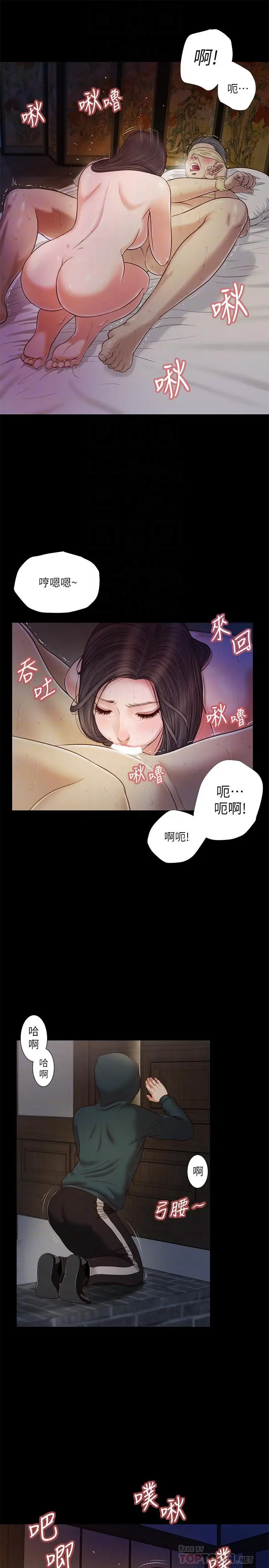 漫画《小妾》第10话第14张图