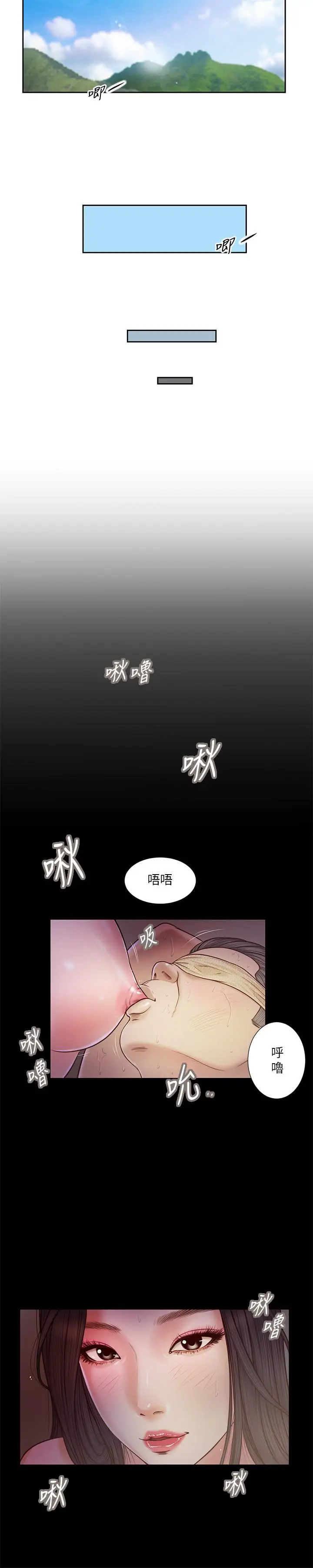 漫画《小妾》第10话第7张图