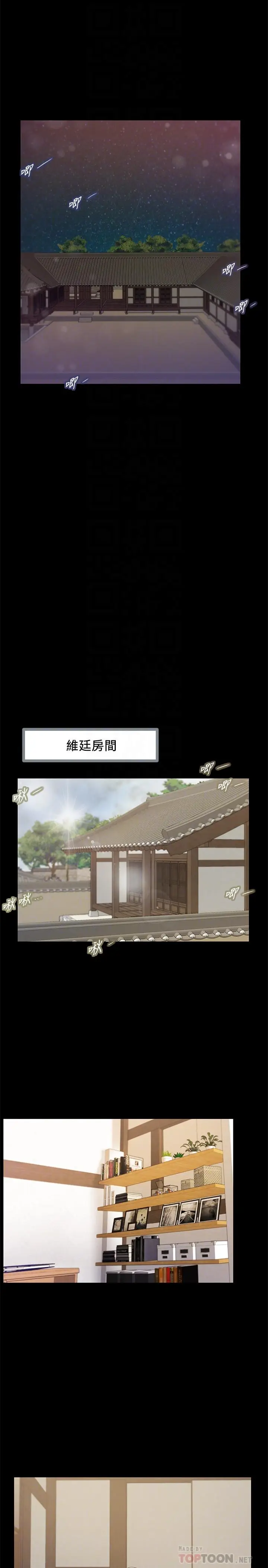 漫画《小妾》第11话第14张图