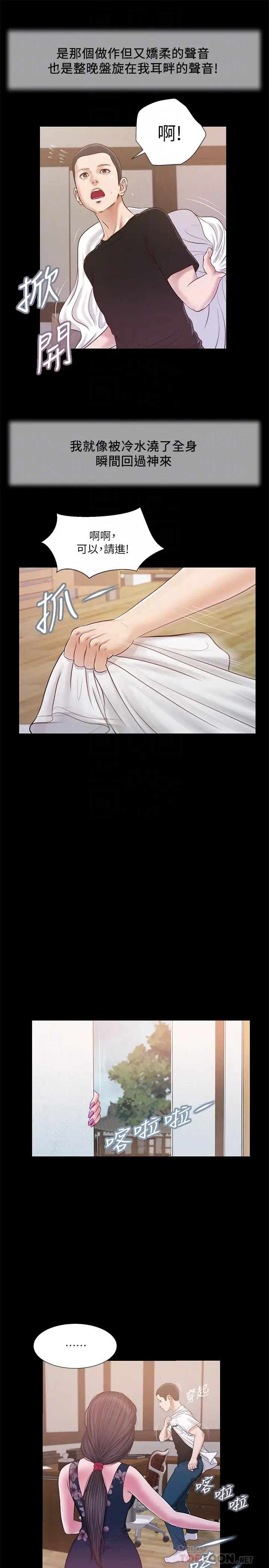 漫画《小妾》第11话第16张图