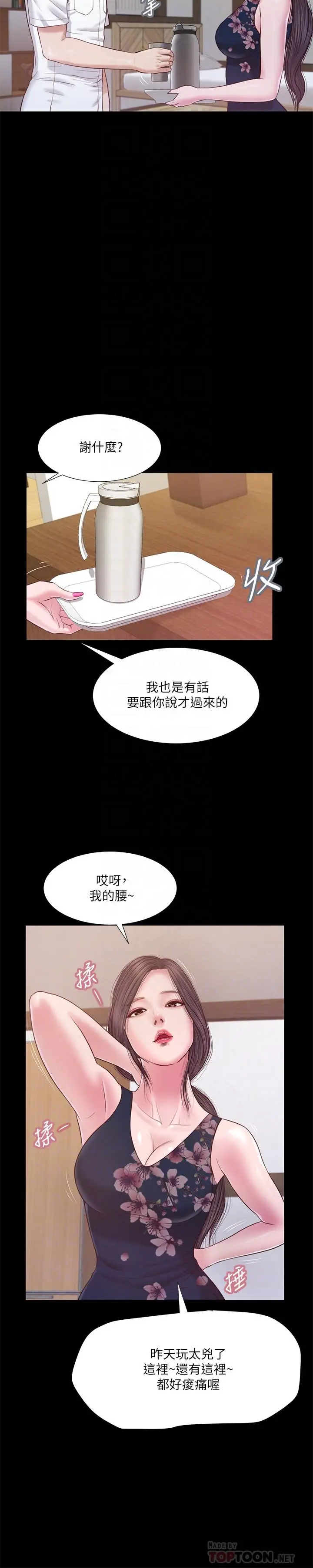 漫画《小妾》第11话第18张图