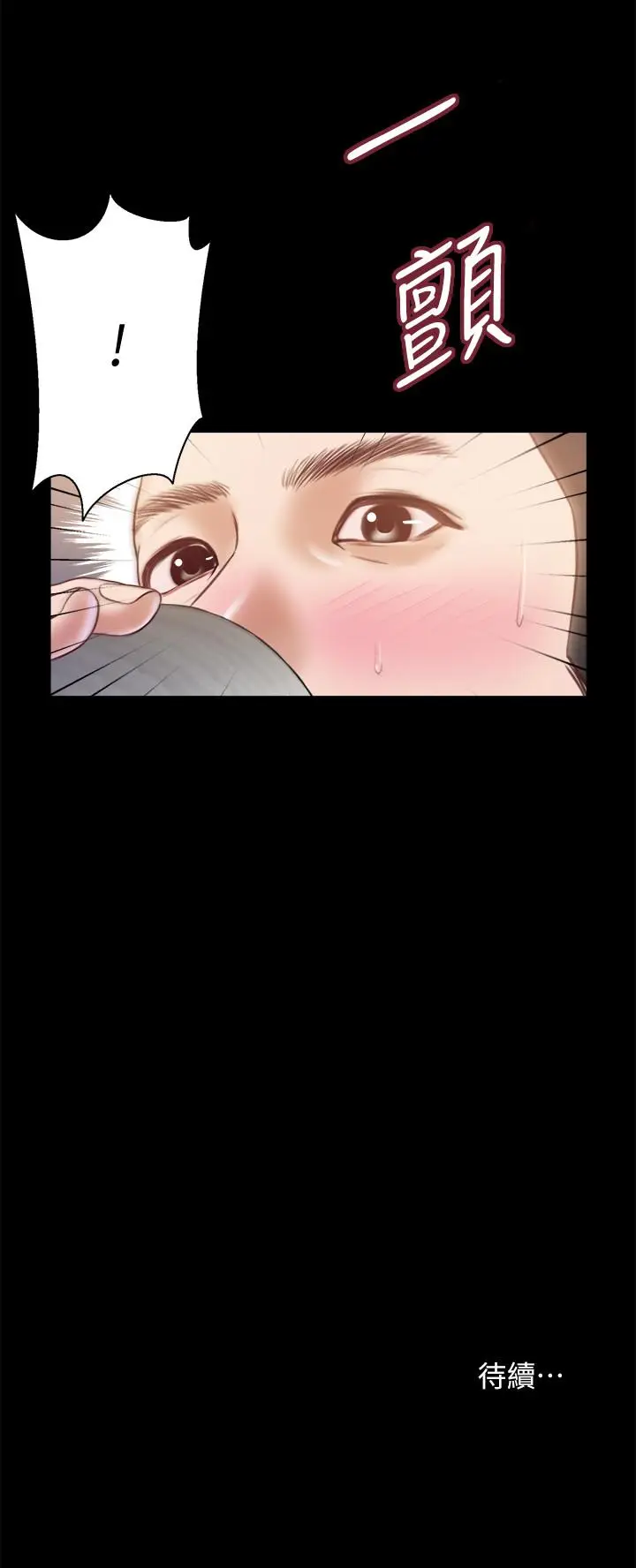 漫画《小妾》第11话第20张图