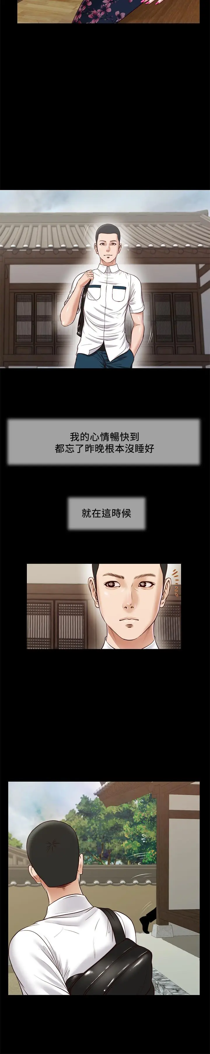 漫画《小妾》第12话第15张图