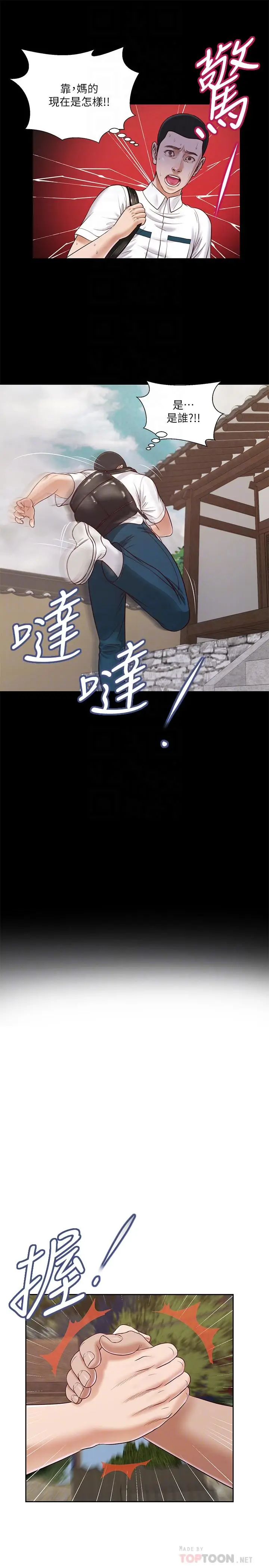 漫画《小妾》第12话第16张图