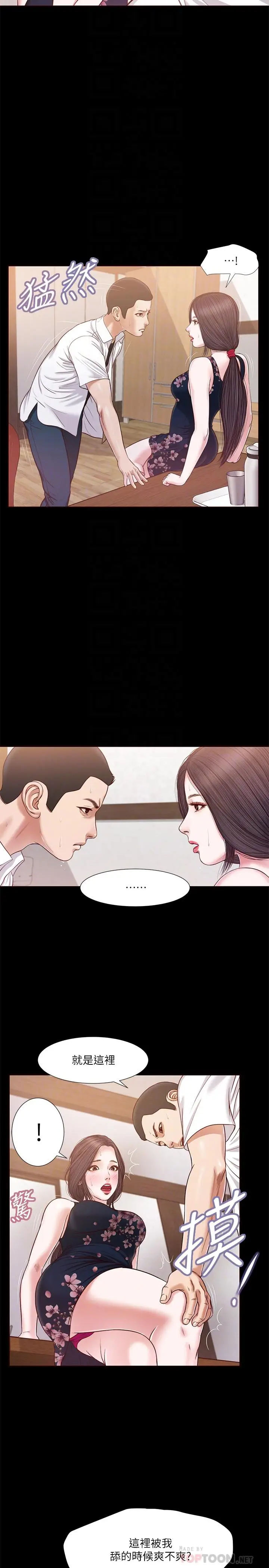 漫画《小妾》第12话第8张图