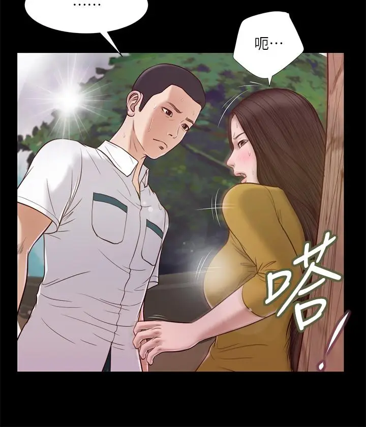 漫画《小妾》第13话第13张图